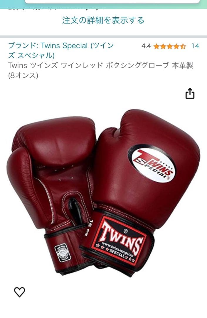 TWINS 本革 ボクシング グローブ 8オンス ワインレッド