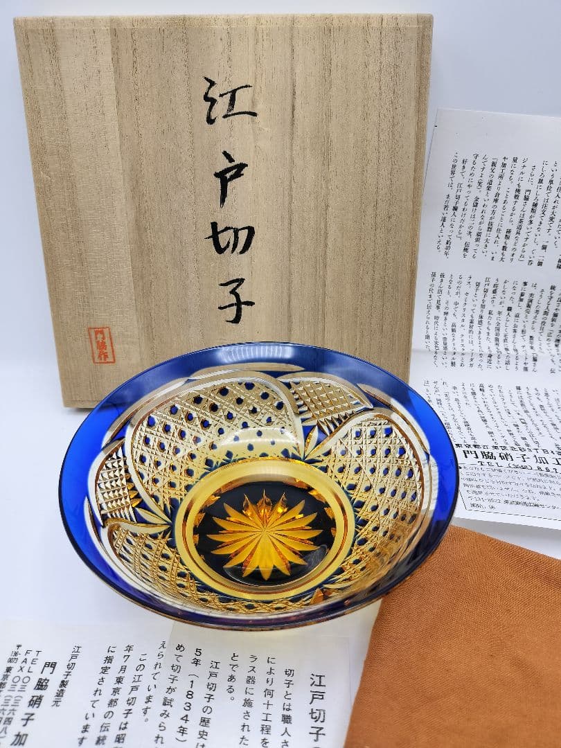 希少品☆江戸切子 小鉢 五寸皿 琥珀瑠璃（切子、江戸切子、薩摩切子）