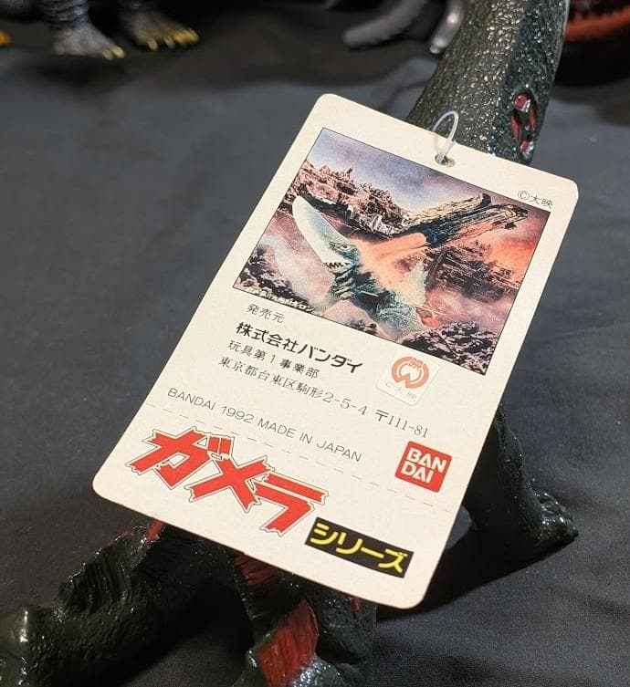 昭和ガメラ＆対戦怪獣（バンダイ）タグ付ソフビ コンプリート７体セット