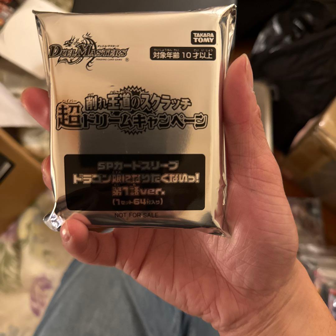 引退品　デュエルマスターズまとめ売り