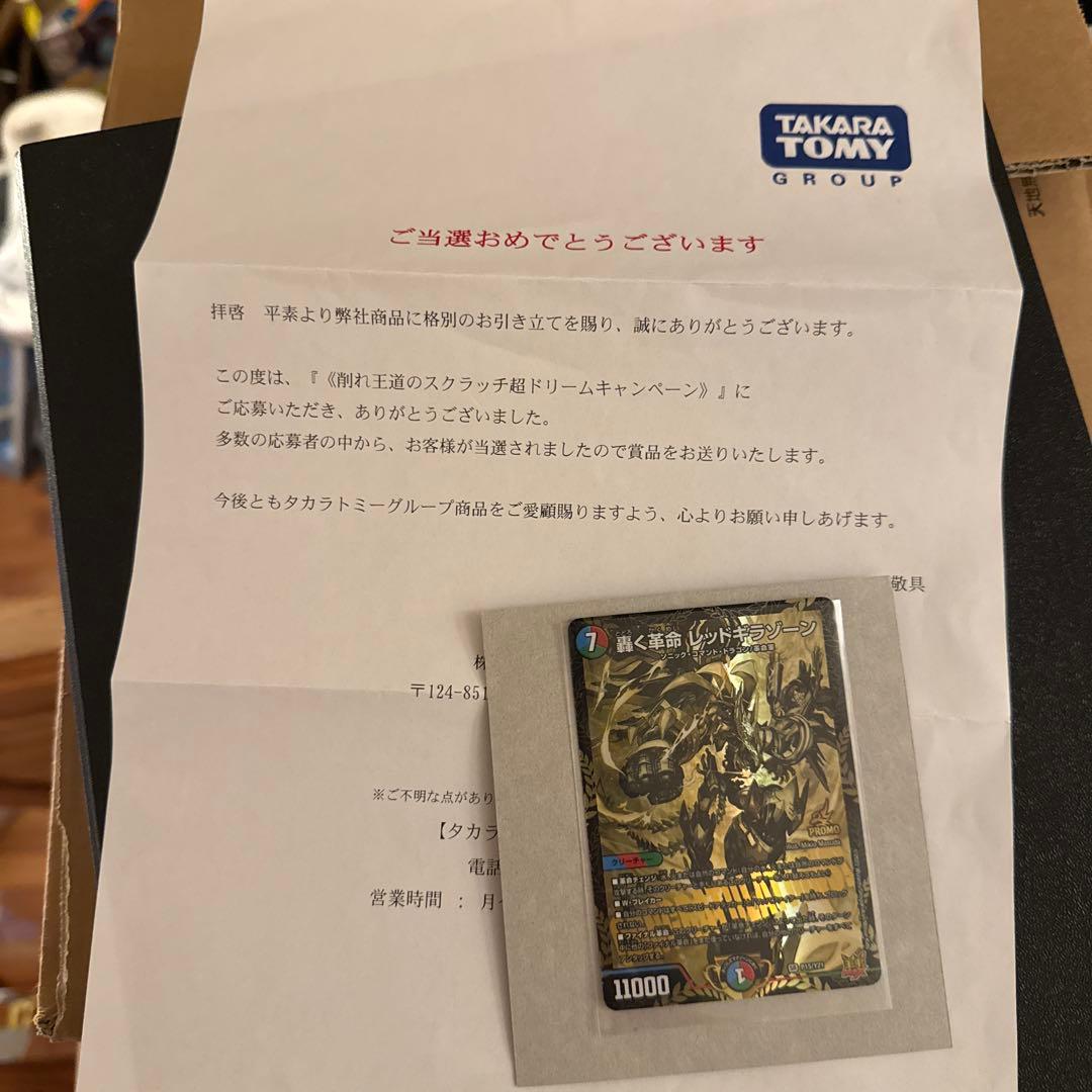 引退品　デュエルマスターズまとめ売り