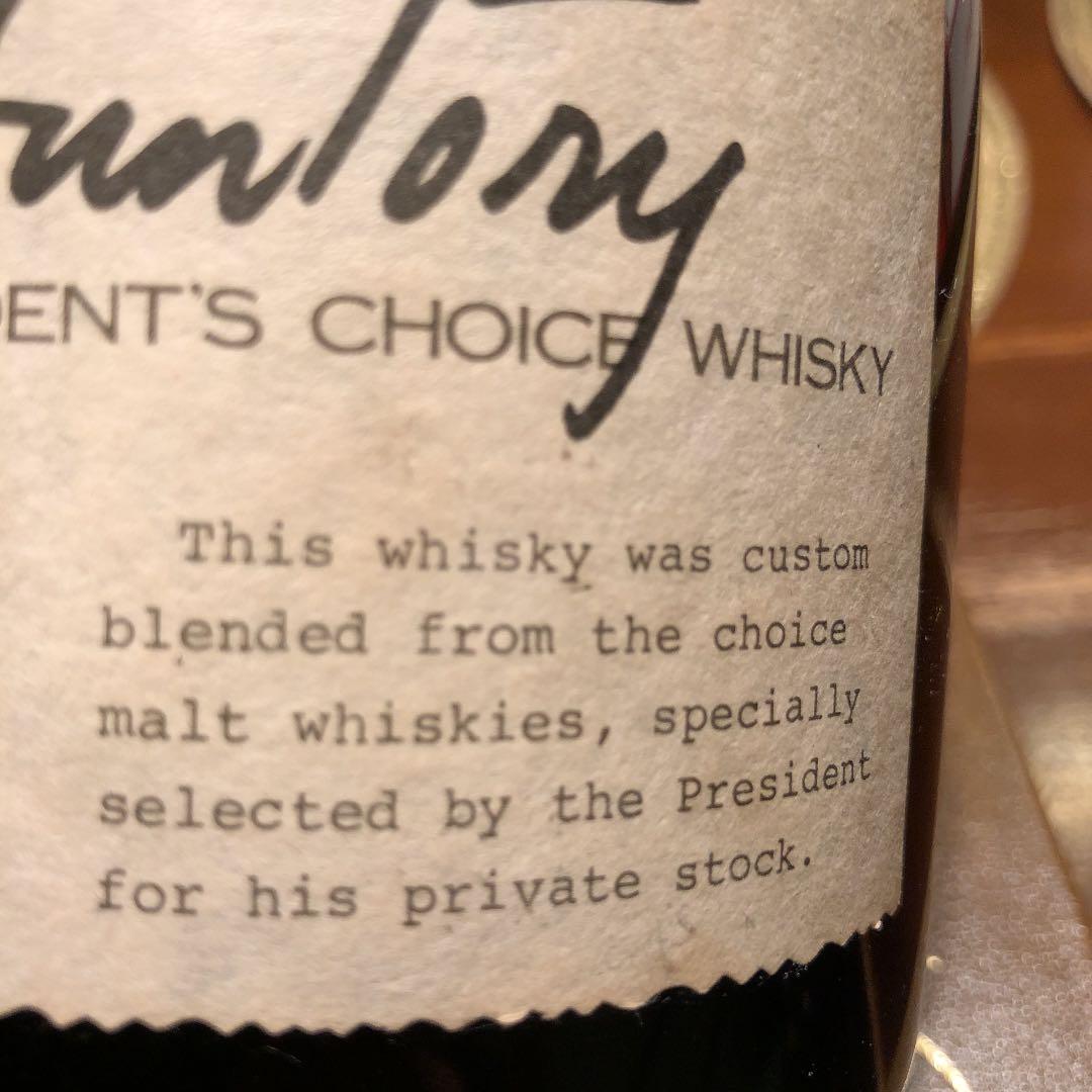 President ‘s  Choice Whisky サントリー 700ml