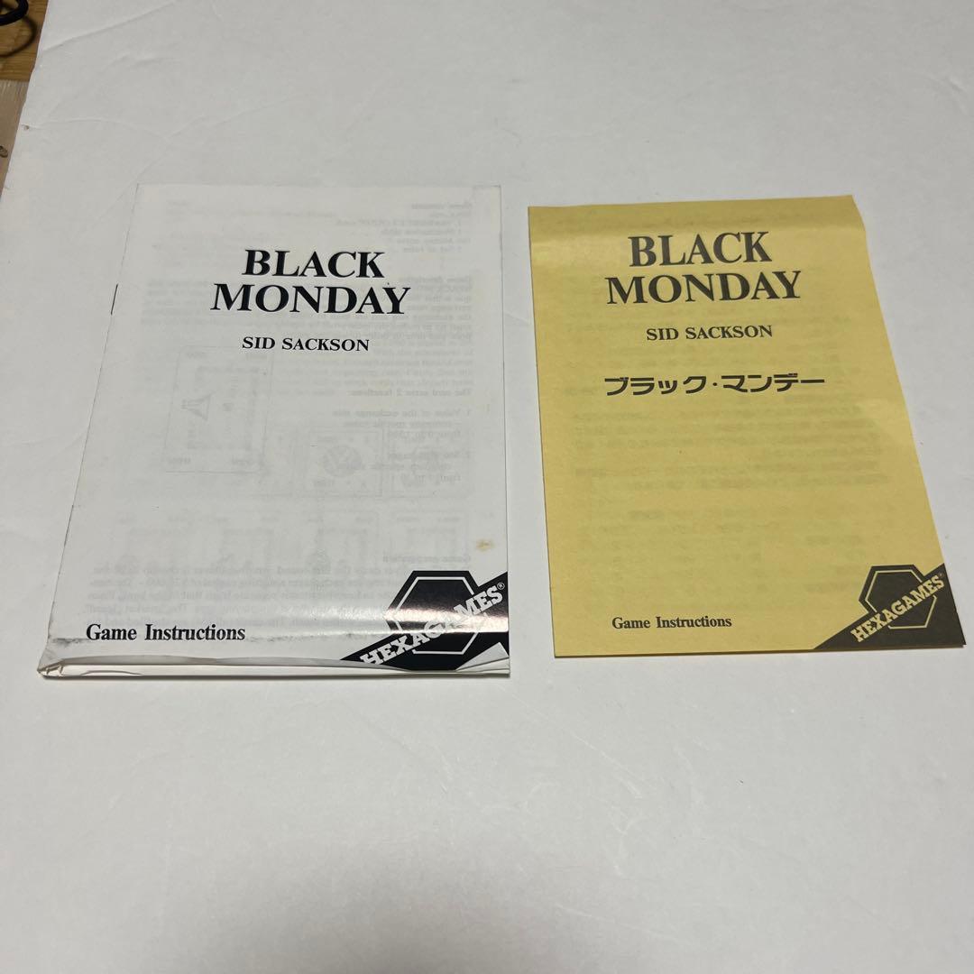 ブラック・マンデー／BLACK MONDAY