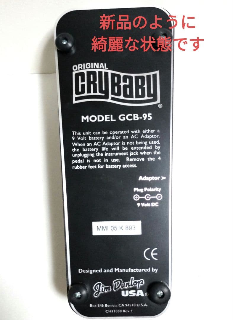 1997年製 Jim Dunlop Original Crybaby GCB95