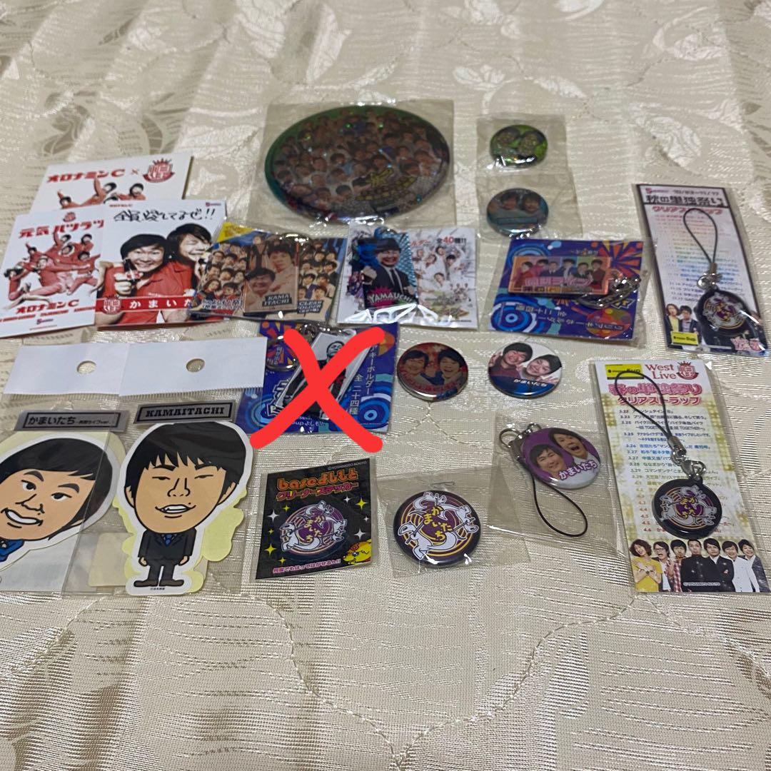 かまいたちグッズまとめ売り