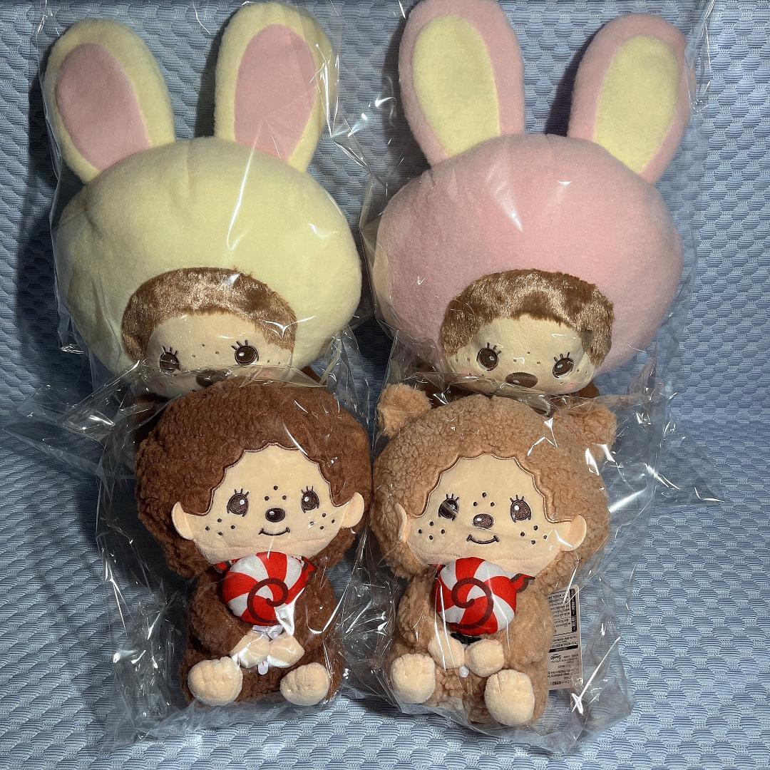 【モンチッチ】うさぎさんBIG & ファンシーポップBIGぬいぐるみ 4種セット