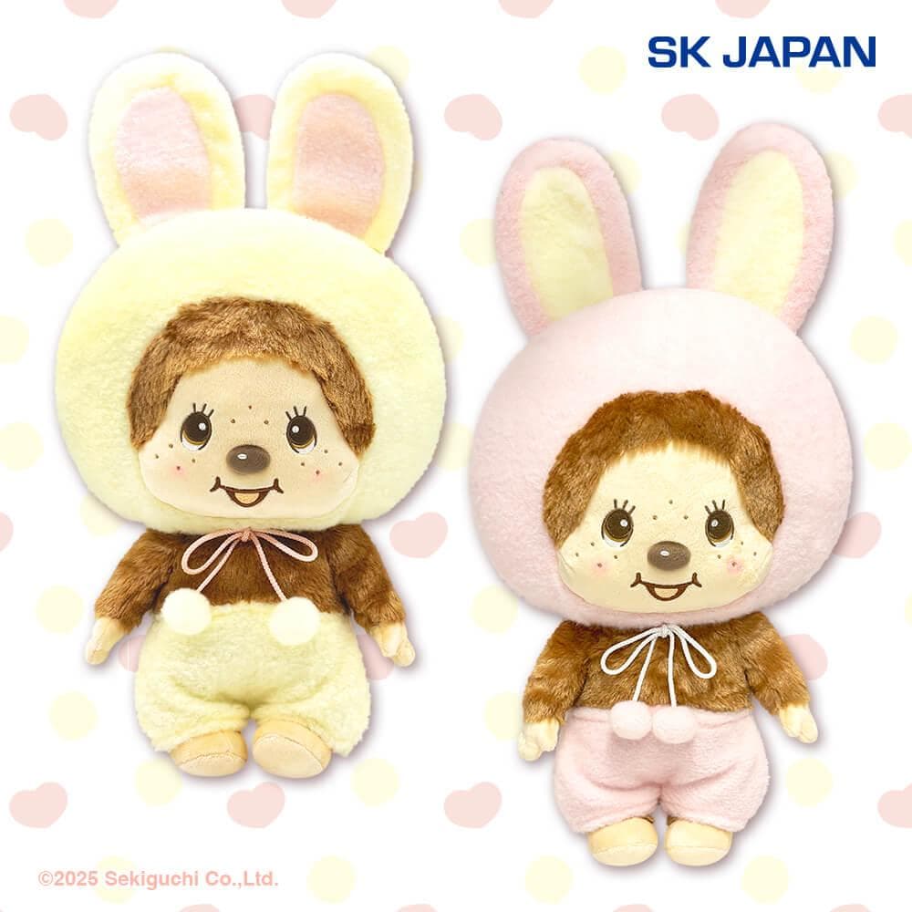 【モンチッチ】うさぎさんBIG & ファンシーポップBIGぬいぐるみ 4種セット