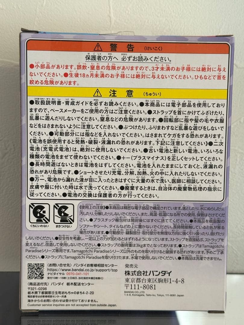 【新品未開封】竹下⭐︎パラダイス＆しなこスペシャルセット　パープルスカイ