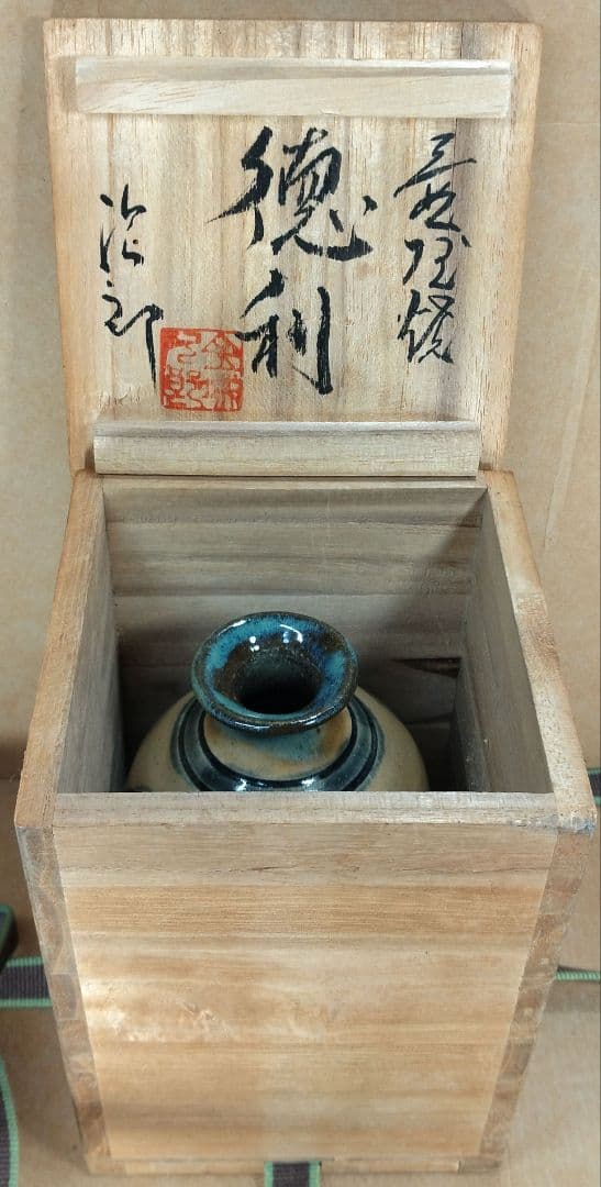 【本物保証】金城次郎 壷屋焼徳利(笑魚,魚) 共箱 栞 人間国宝 壺屋焼 美品