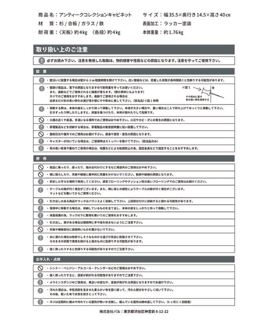 あ*み様 ガラスキャビネット　アンティークコレクションケース　不思議の国のアリス