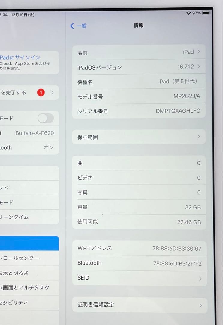 iPad 第5世代　A1822　Wi-Fiモデル　シルバー　32GB 美品　#6