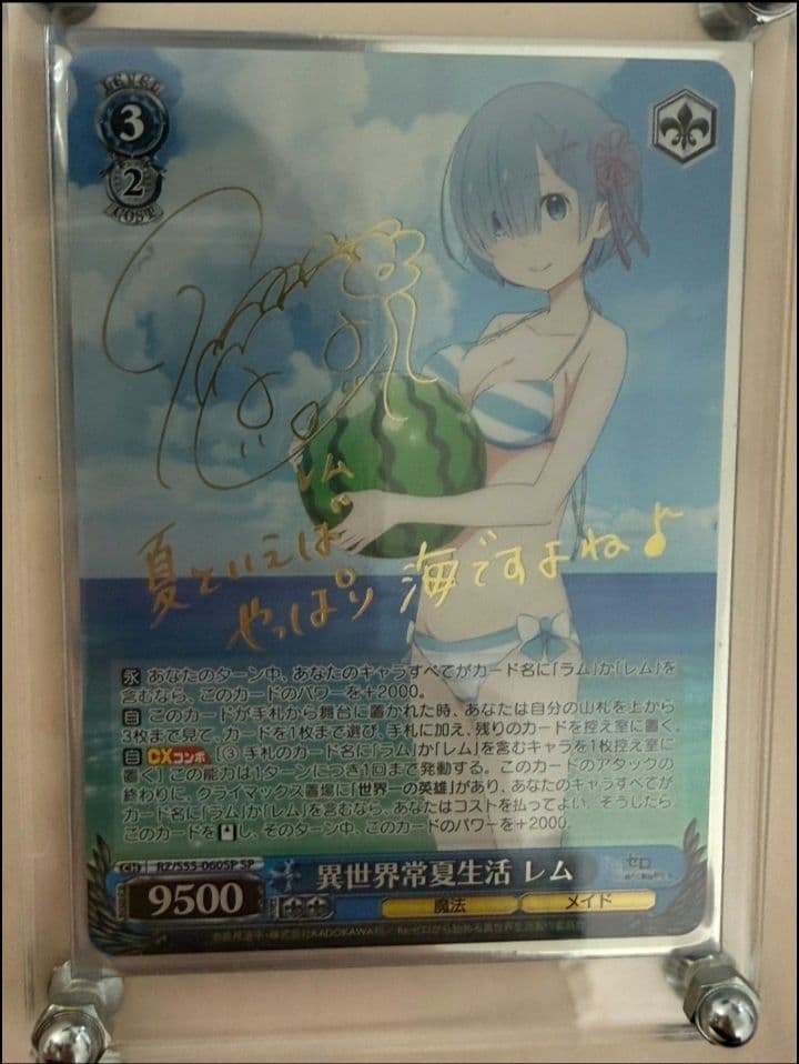 異世界かるてっと レム サイン入りカード
