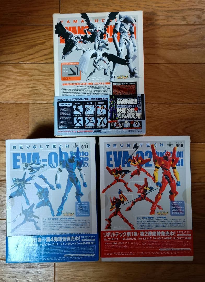 リボルテックヤマグチ No.026 No.006　No.011 エヴァンゲリオン