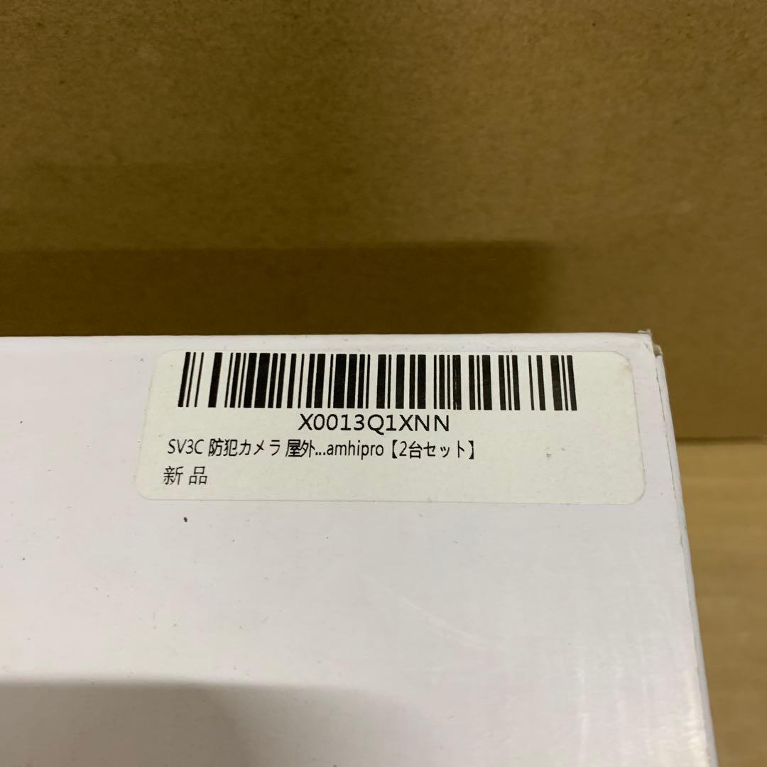 新品　SV3C 防犯カメラ 屋外 監視カメラ wifi 500万画素 2台セット