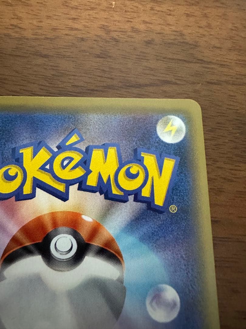 レックウザVMAX CSR S8b VMAXクライマックス 252/184