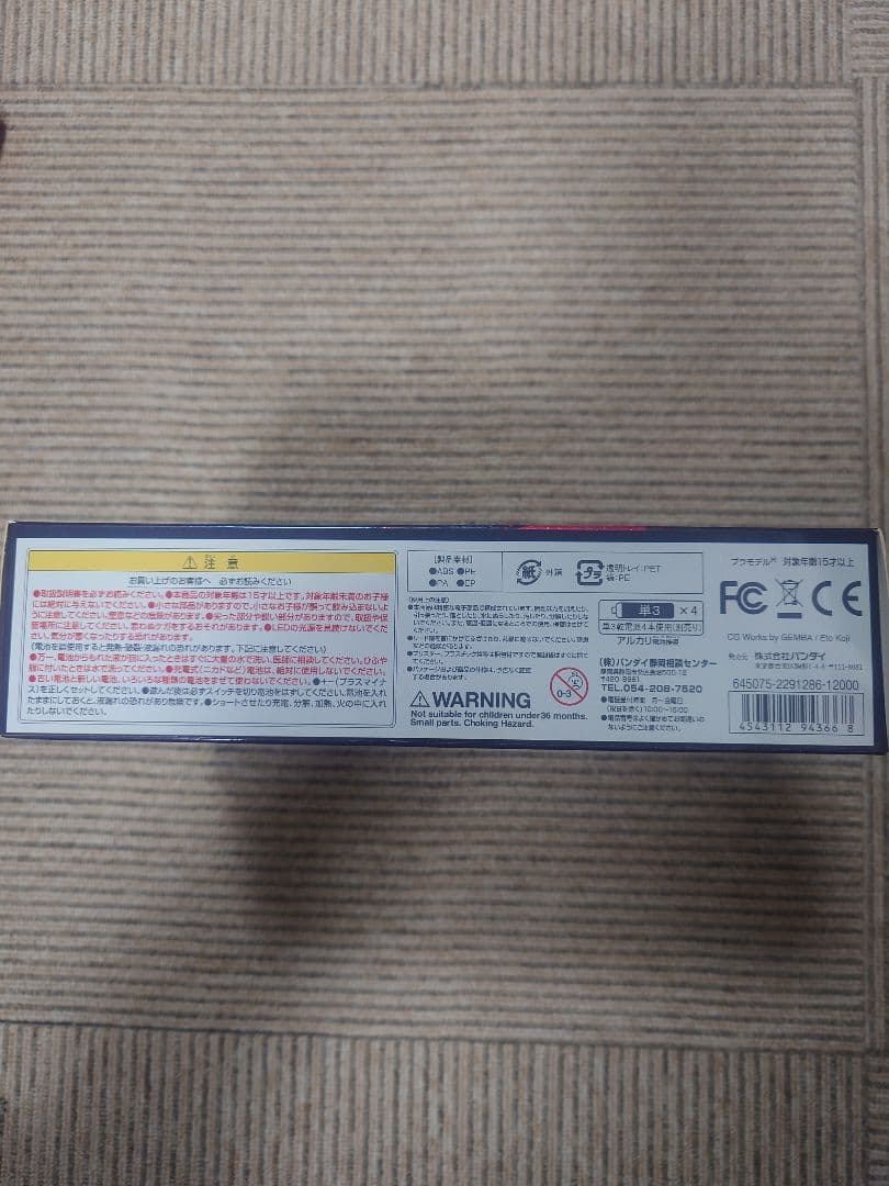 PG RX-0 ユニコーンガンダム LEDユニット 新品 未開封