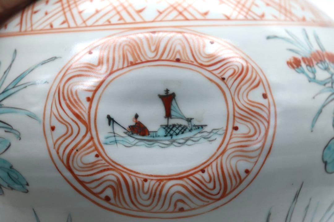 五良大夫祥瑞造　赤絵壺　送料込み250517