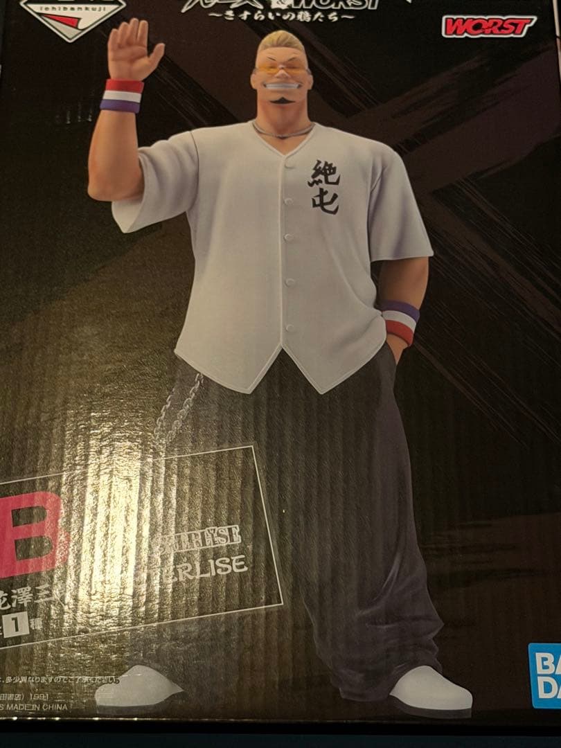 一番くじ クローズ＆WORST B賞 花澤三郎 フィギュア E賞とおまけつき