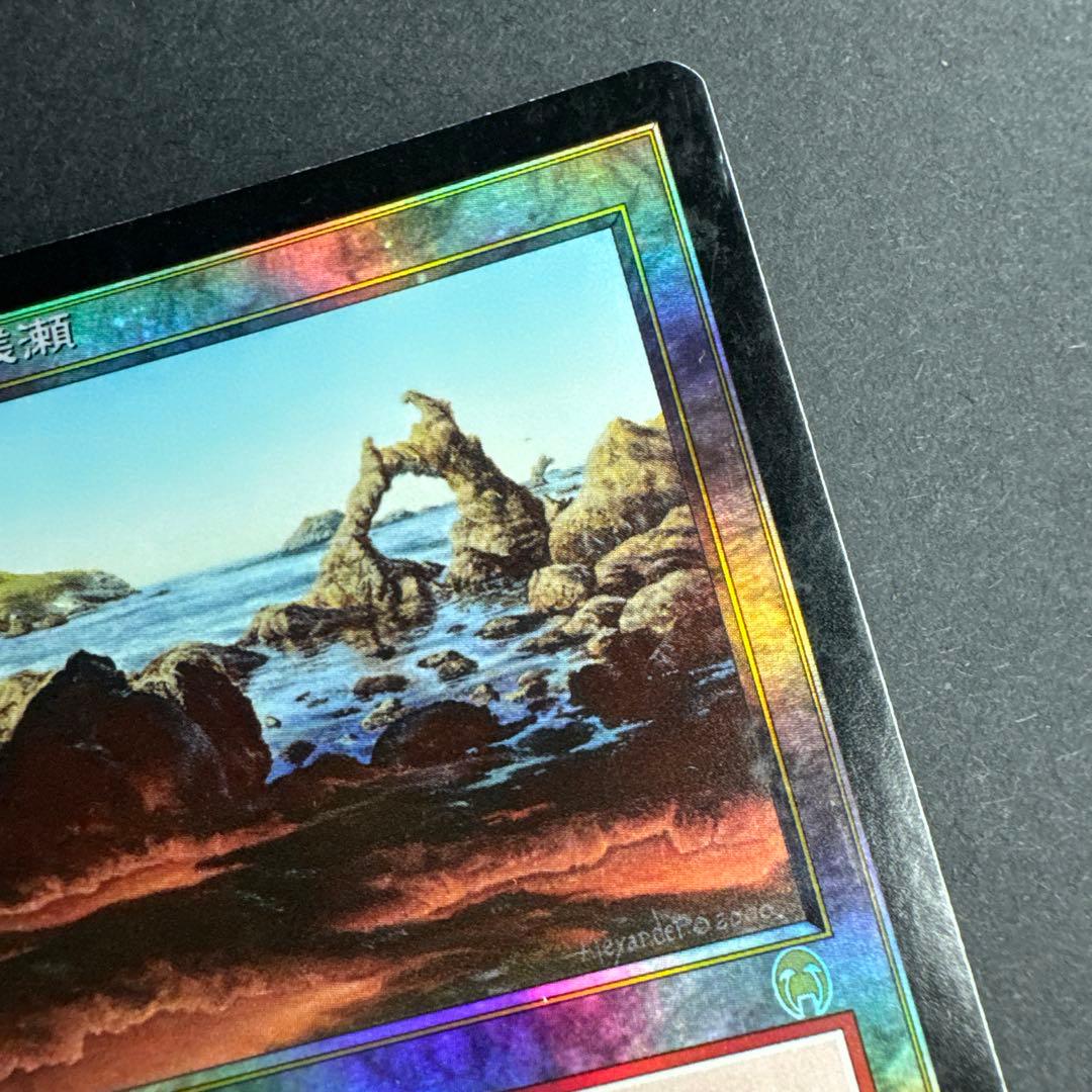 アポカリプス シヴの浅瀬 foil 日本語 EDH