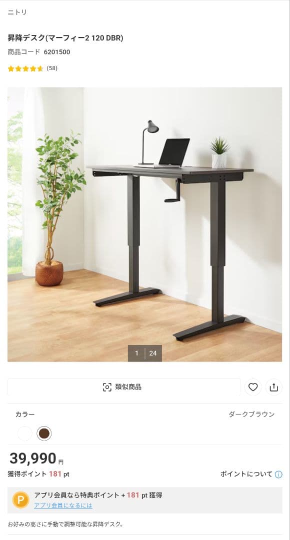 【直接お渡し価格/配送も可】美品 定価4万円 ニトリ 手動昇降デスク 幅120