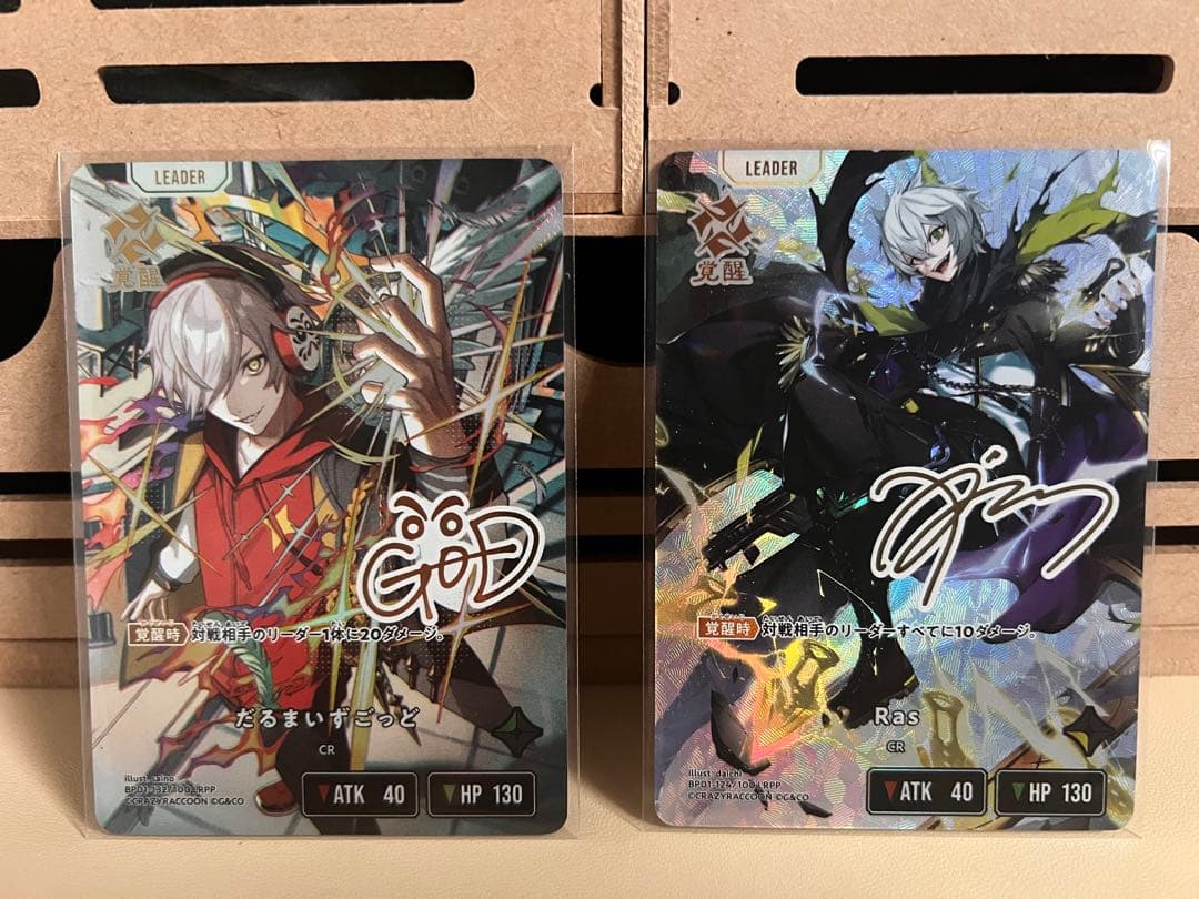 だるまいずごっど & Ras リーダーカードセット