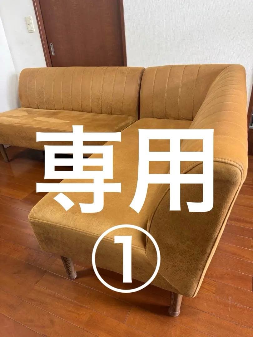 ニロ①ダイニングソファ　ソルナ　２個セット