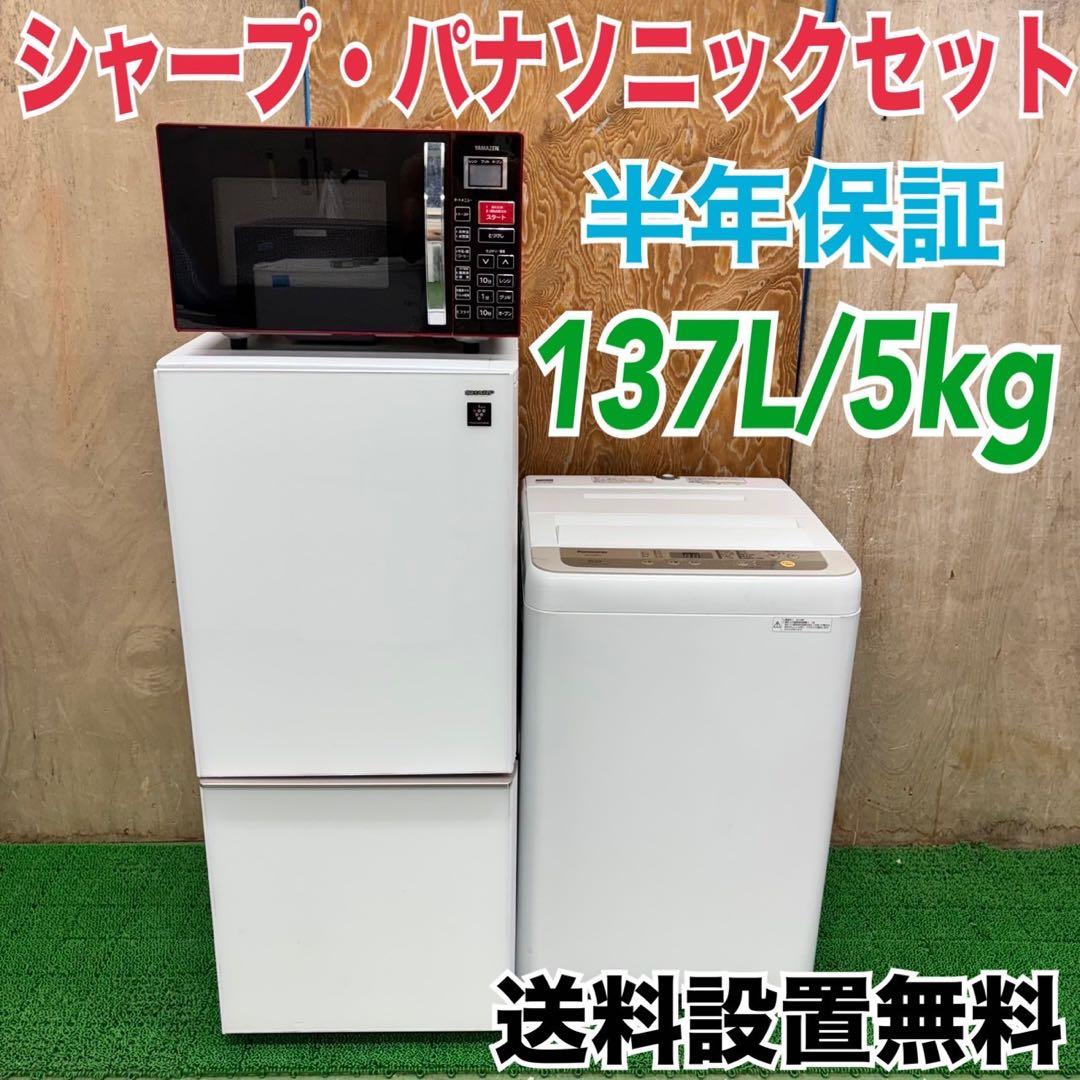 615 国内メーカーセット　冷蔵庫　洗濯機　電子レンジ　東京　神奈川　半年保証！