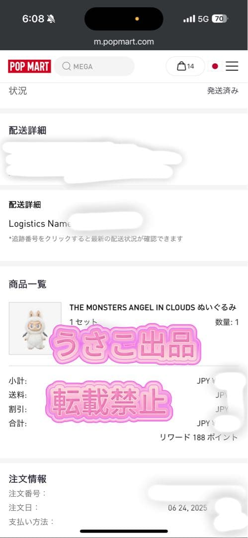 ぬいぐるみ THE MONSTERS ANGEL IN CLOUDS ZIMOMO