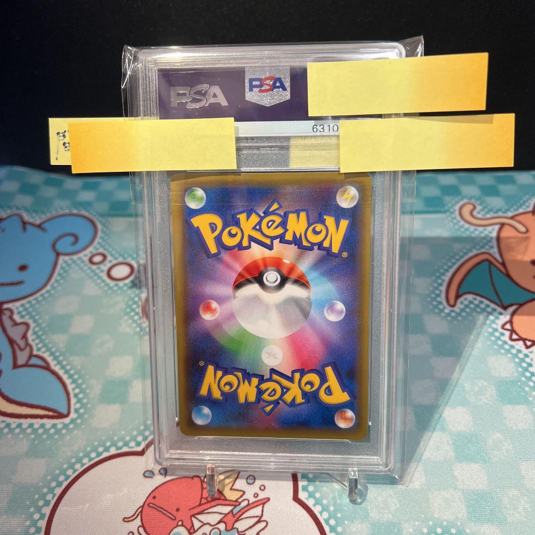 ポケモンカード カトレアSR PSA鑑定品