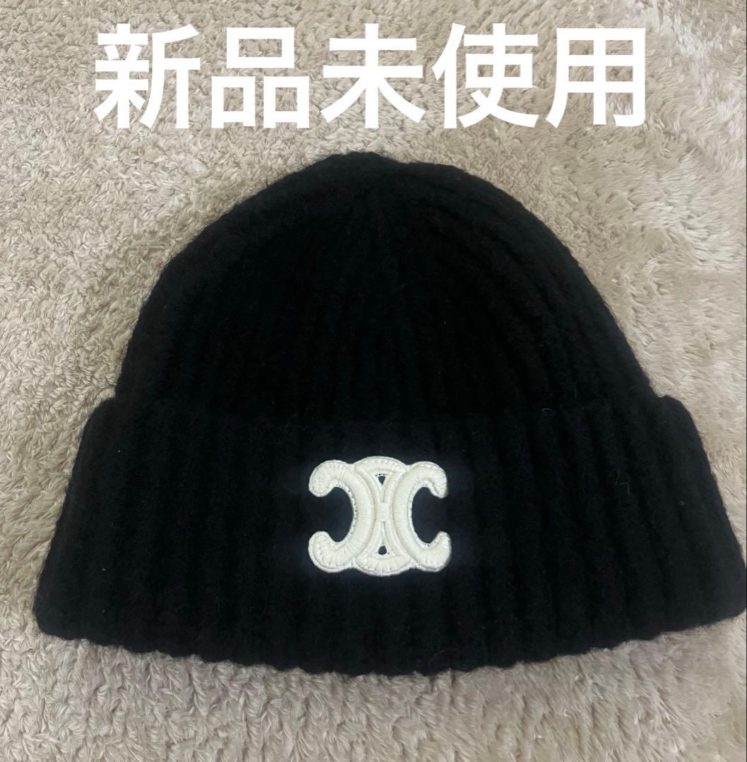 新品未使用　セリーヌロゴニット帽