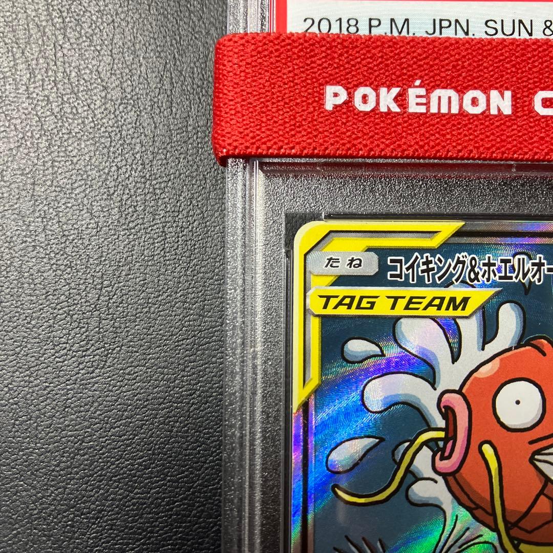 コイキング＆ホエルオーGX sa 099/095 magikarp psa9