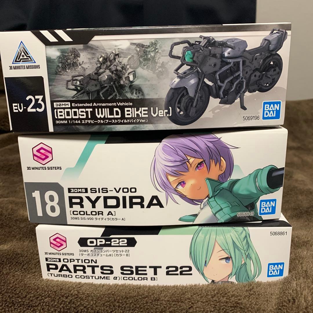 30ms ライディラ 他2点