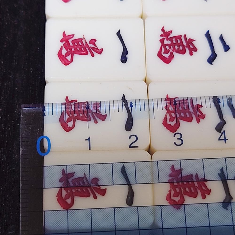 麻雀牌セット　手打ちサイズ　竹背　48cm角雀卓付き