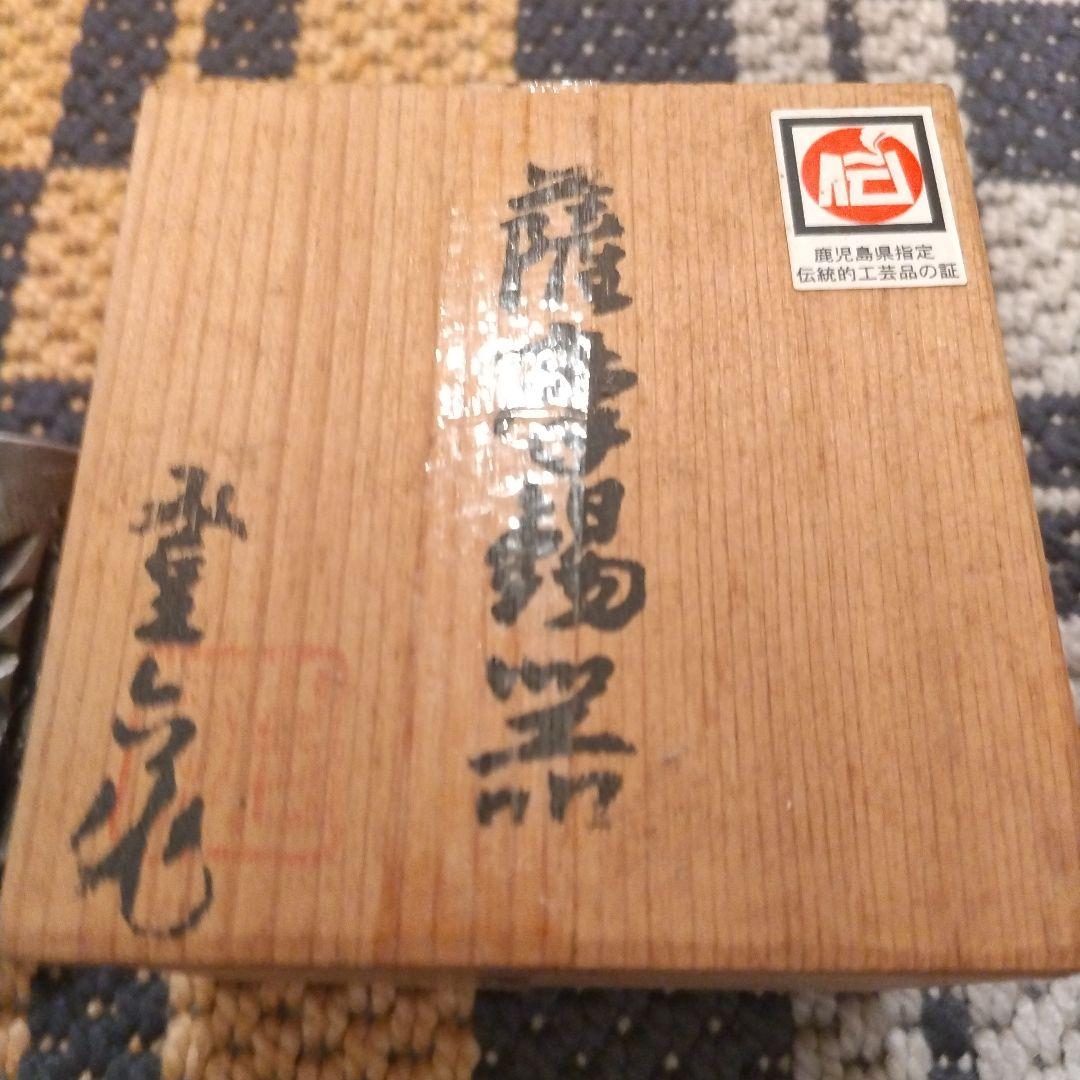 岩切　薩摩錫器