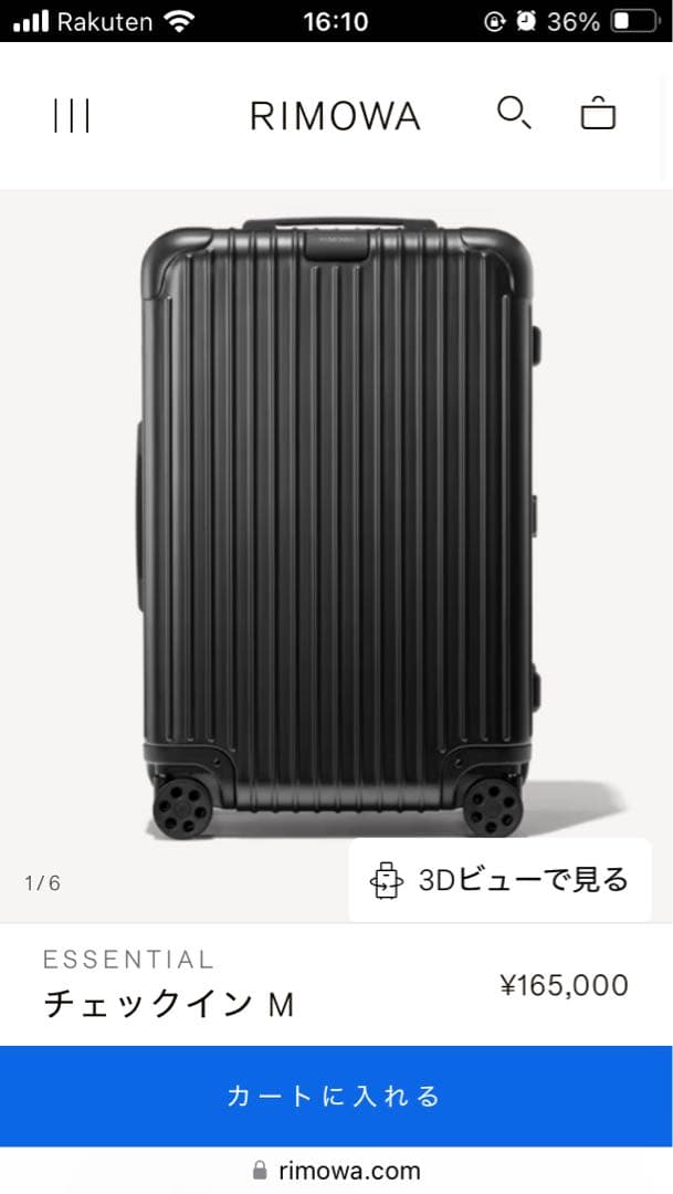 リモワ RIMOWA スーツケース　エッセンシャル チェックイン　M