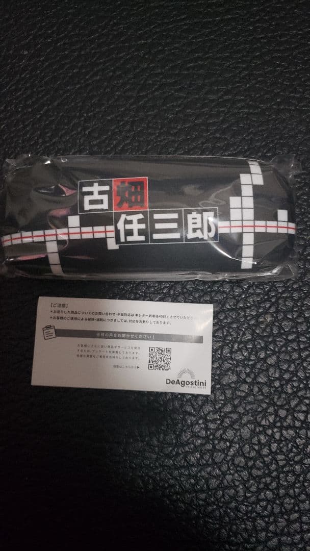 古畑任三郎　メガネケース