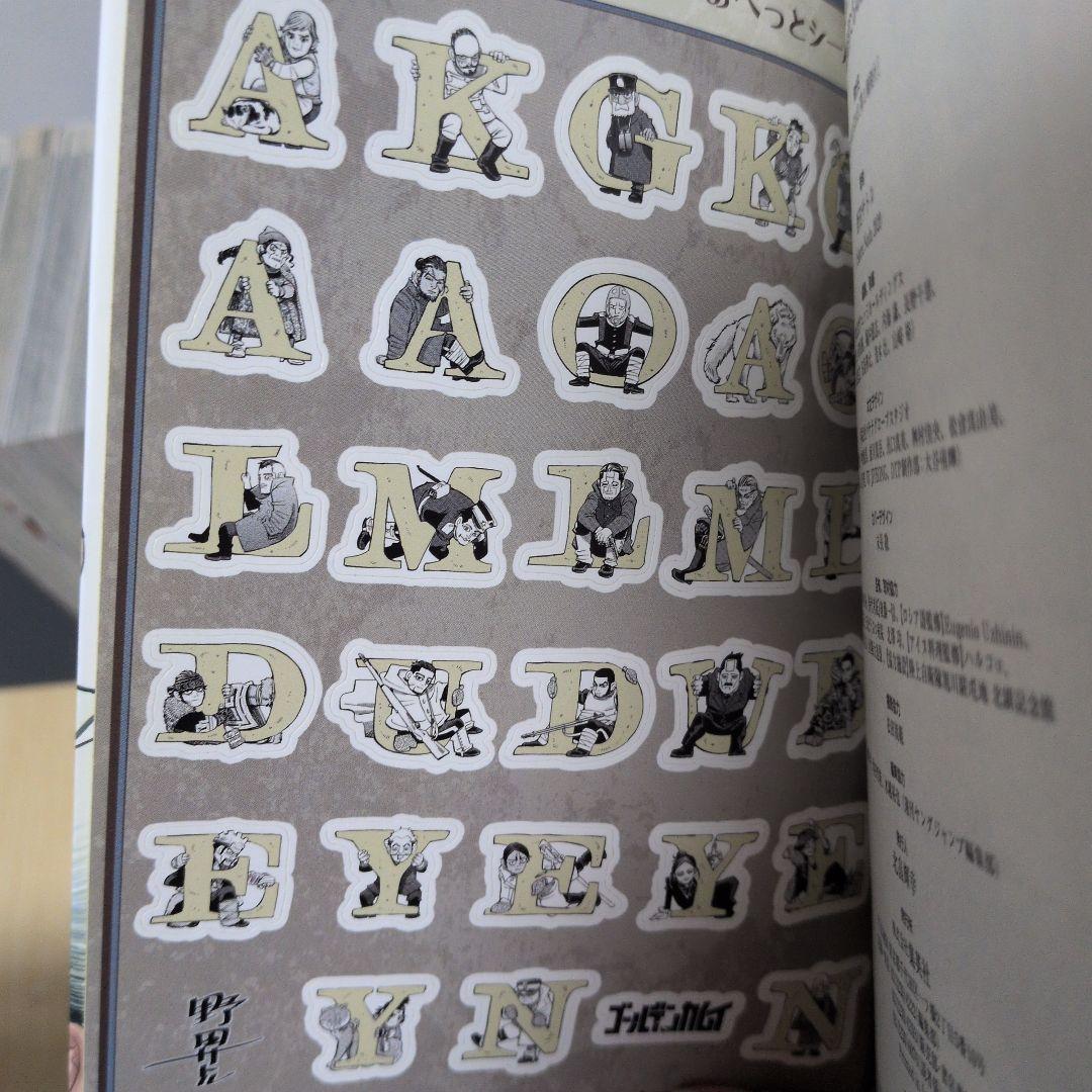 ゴールデンカム 全巻セット 公式ファンブック 探究者たちの記録