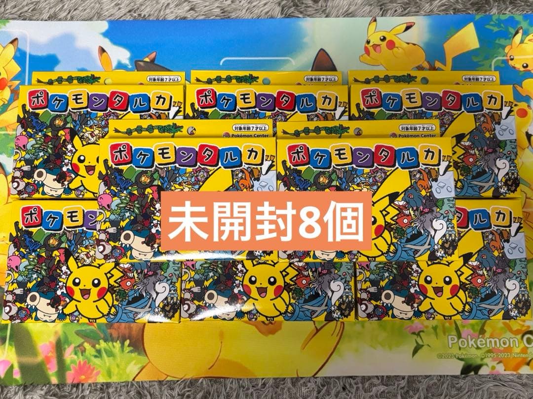 ポケモンタルカ　8個セット　未使用　新品未開封