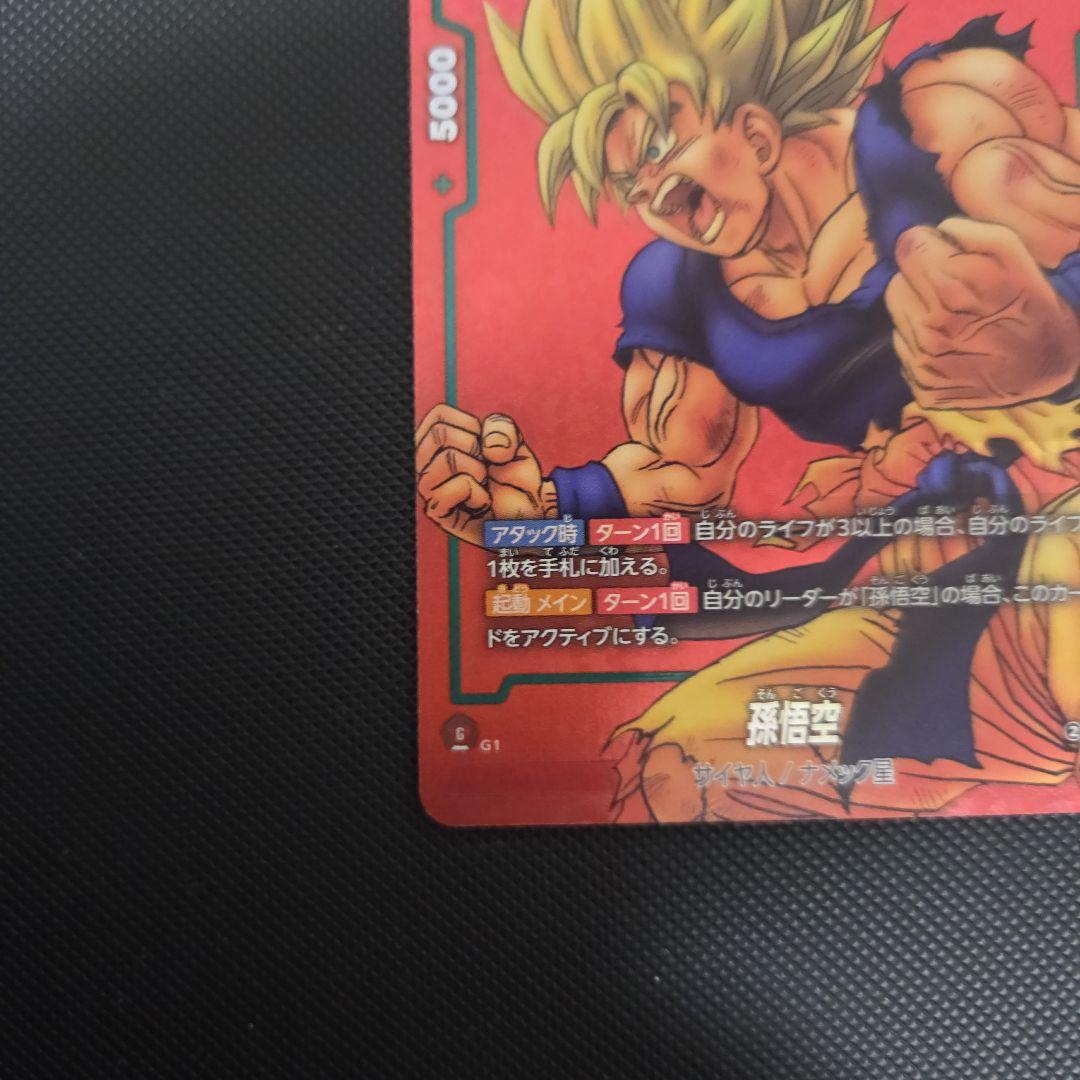 ドラゴンボール　フュージョンワールド　リミテッドパック　まとめ売り