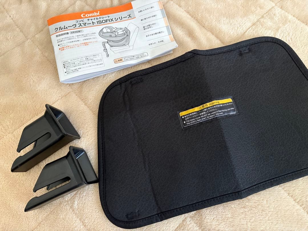 レオ　Combi クルムーヴスマート　チャイルドシートISOFIX