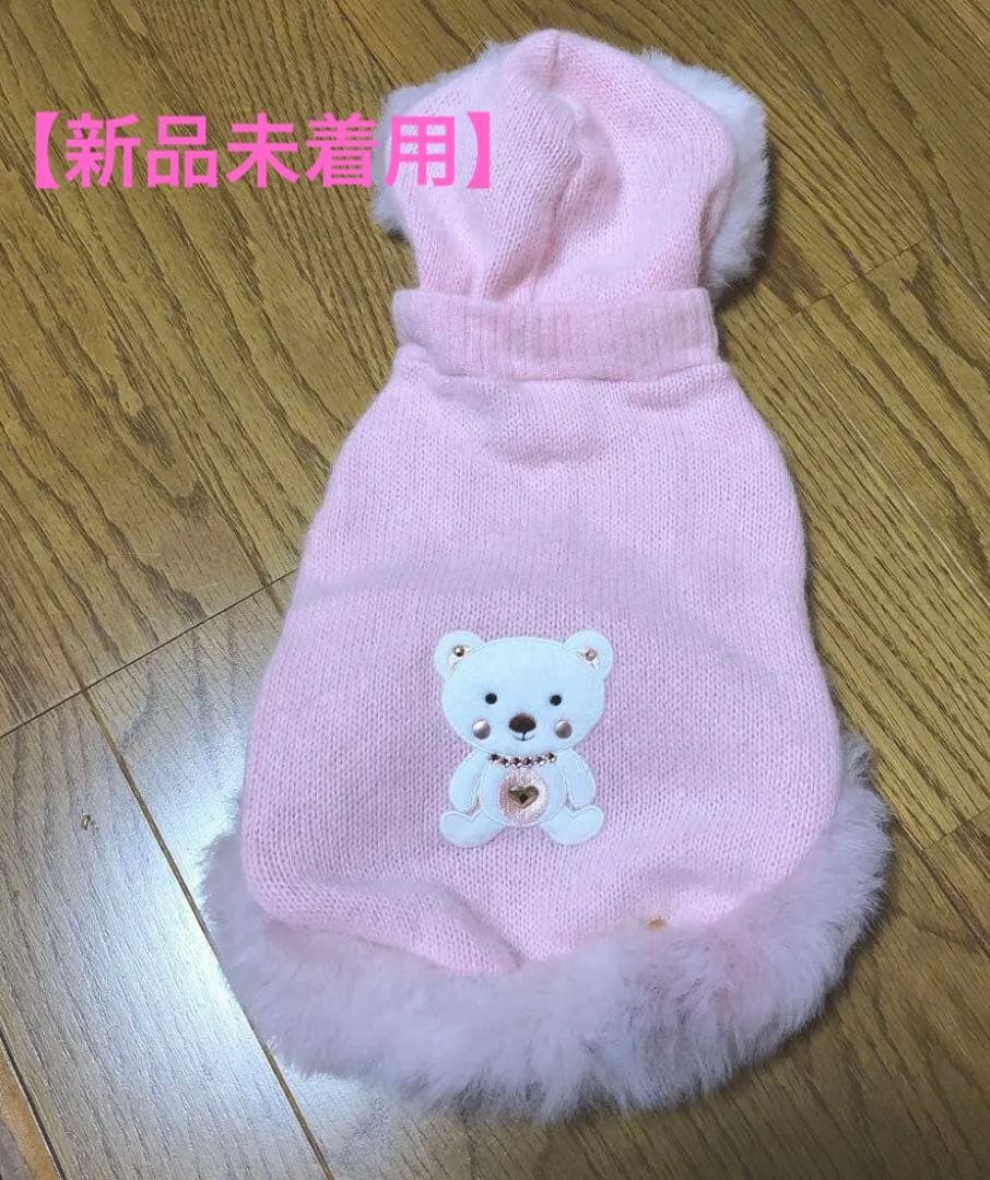【新品未着用】for pets onlyベアーちゃんフード付きニット M