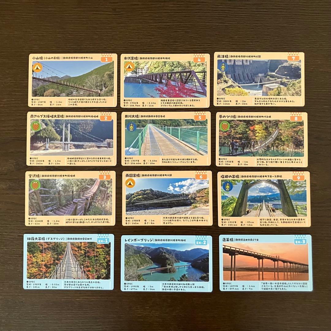 ゆるキャン△『吊橋カード』　2025版