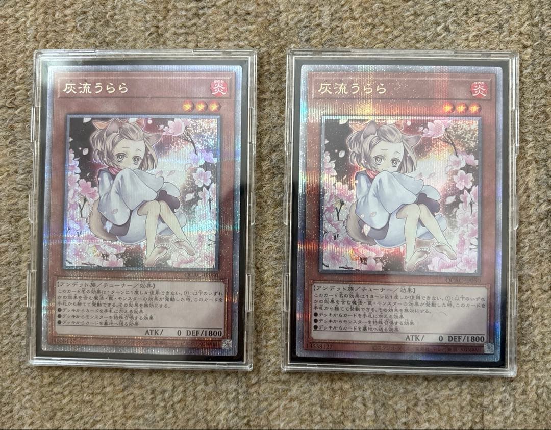 遊戯王　灰流うらら　絵違い 25th