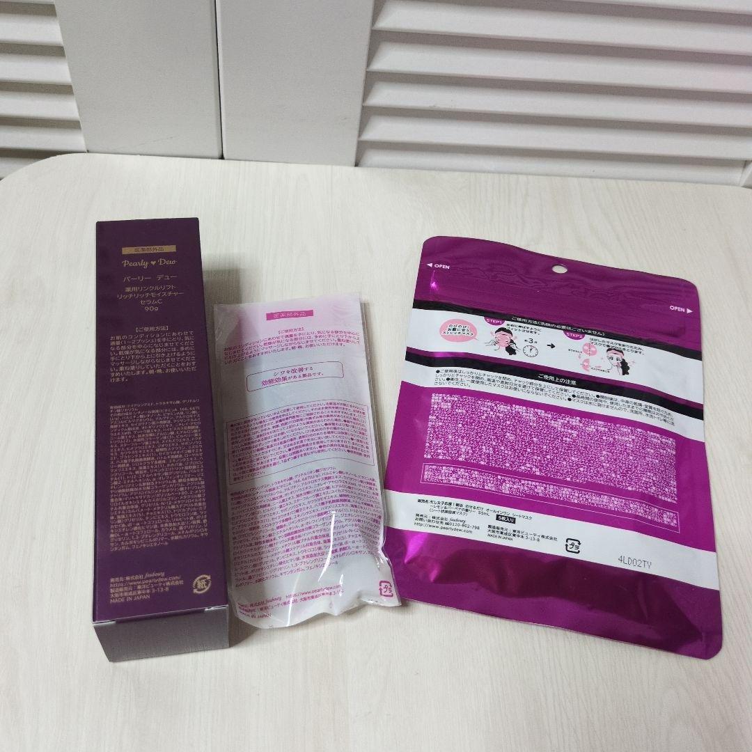 パーリーデュー薬用リンクルリフト リッチリッチモイスチャーセラムC 【冬季限定】