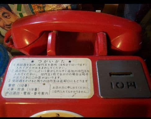 赤電話　昭和　レトロ