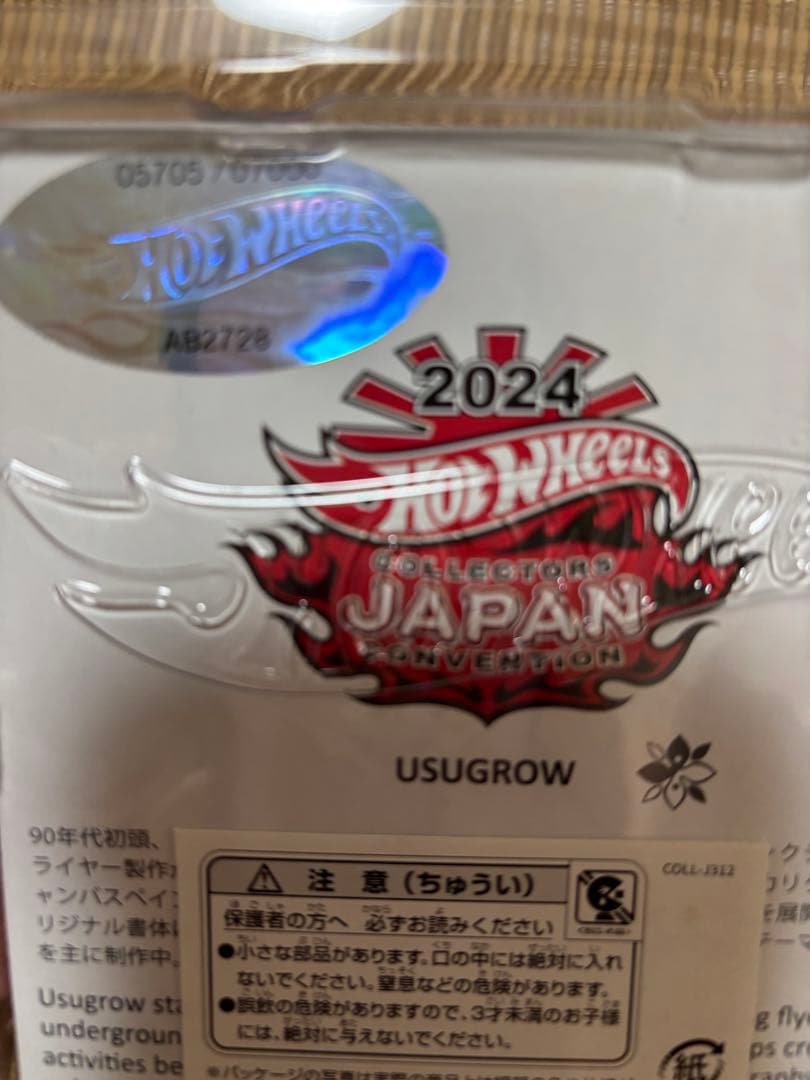 Hot Wheels USUGROW 2024年コンベンションモデル2台セット