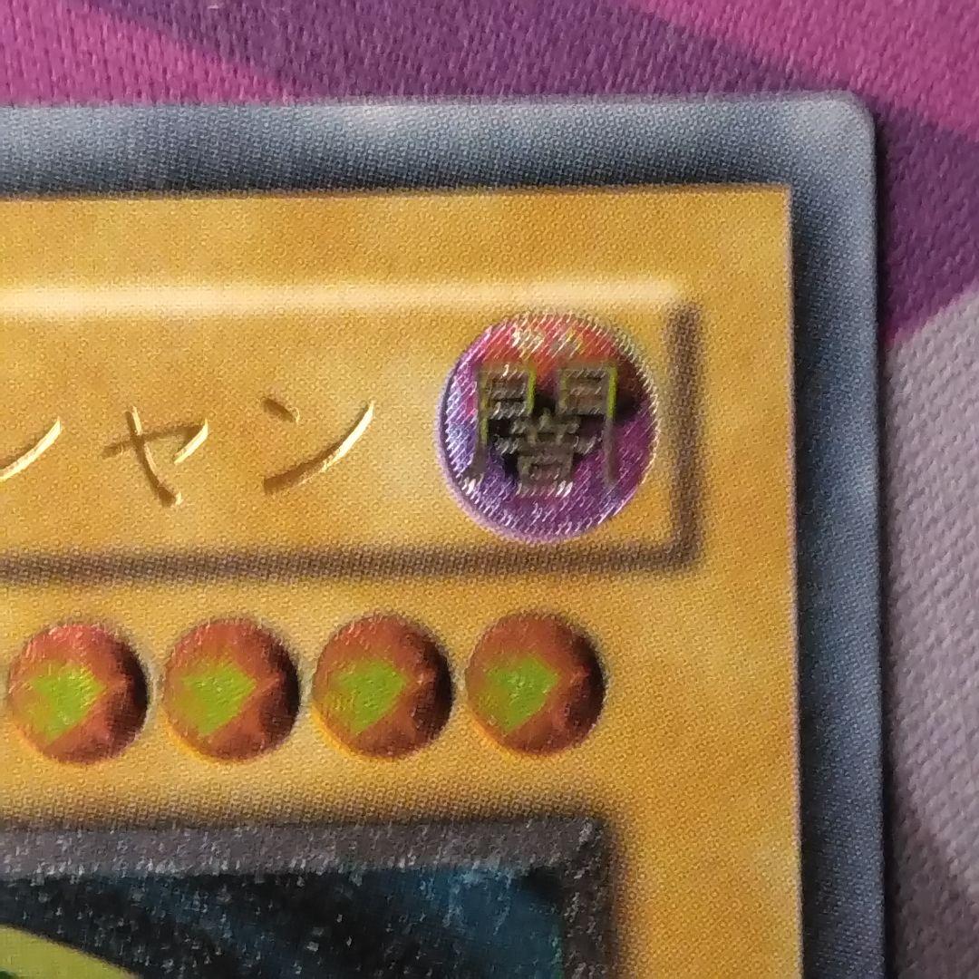 遊戯王　ブラックマジシャン　旧　レリーフ　ln 悪夢の迷宮　2期