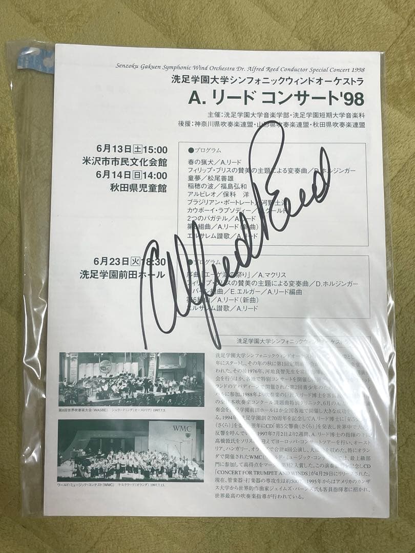 【超希少・直筆サイン】A.リード 1998 洗足学園 コンサートプログラム