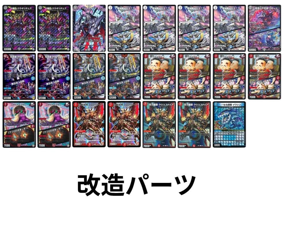 アバク墓地ソース　デアリ　+改造パーツ