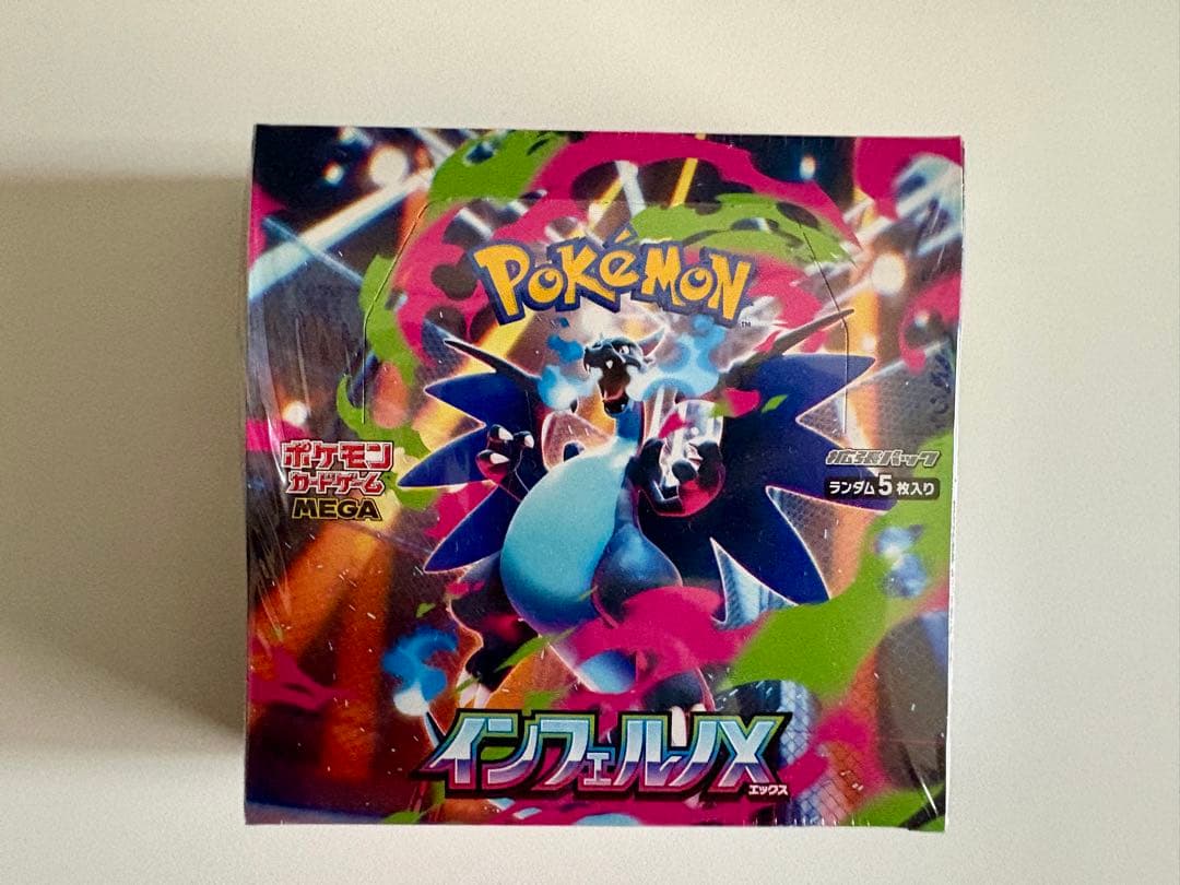 ポケモンカード インフェルノX シュリンク付1BOX